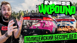 ПОГОНЯ 5 УРОВНЯ! ТЮНИНГ ЭКЛИПСА [NFS UNBOUND]