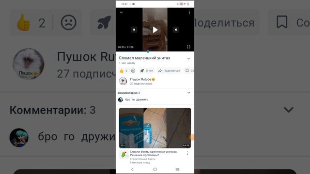 Boyfriend 53 удали разоблачение на меня