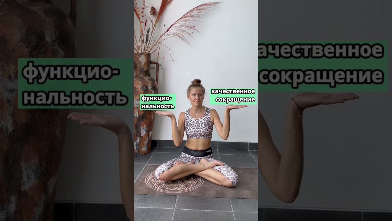 Что даёт мышцам навык расслабления? #упражнениядляженщин #упражнения #тренировкидома #тренировки