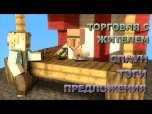 КАК СОЗДАТЬ ЖИТЕЛЯ С НУЖНОЙ ТОРГОВЛЕЙ