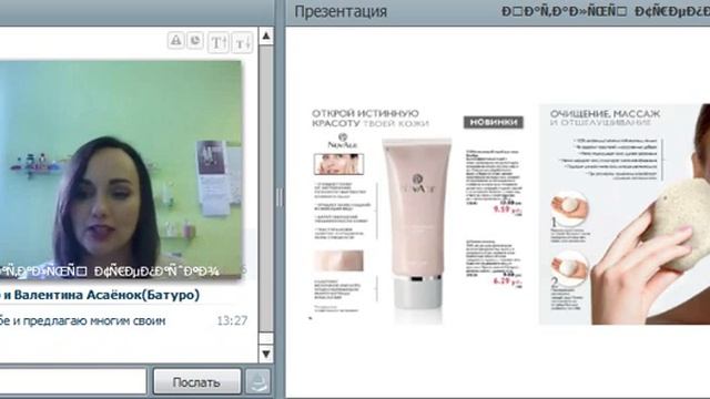 презентация новинок Орифлэйм 12 2016 смотреть онлайн