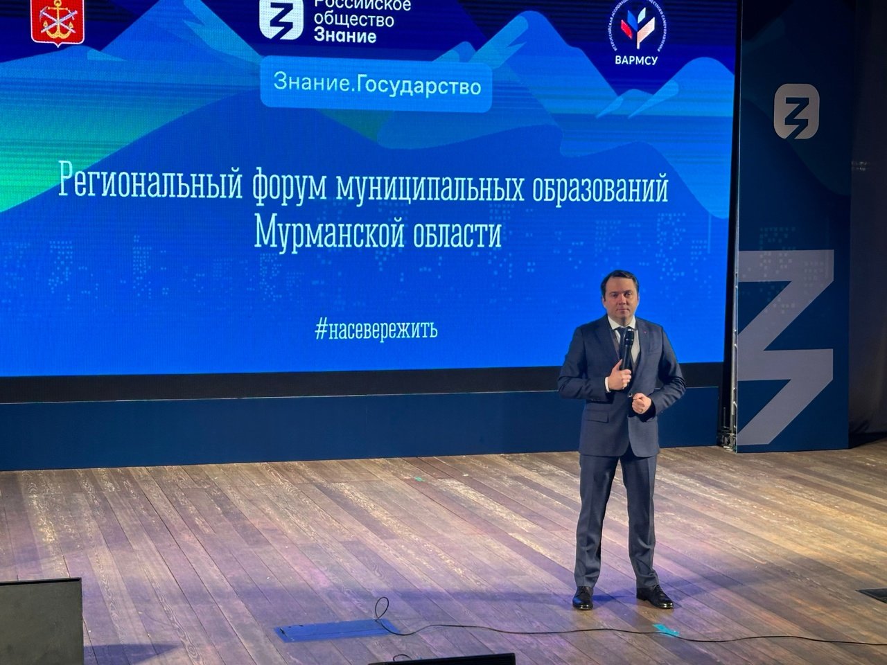 Региональный форум