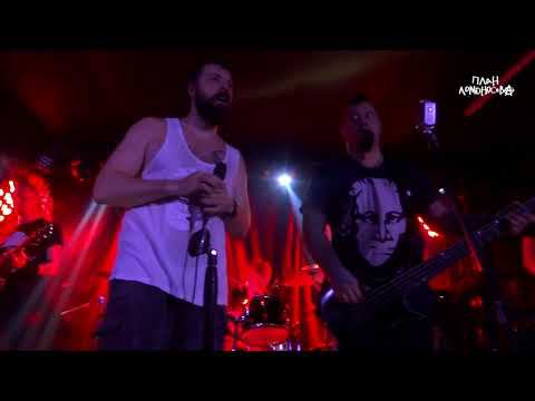 План Ломоносова - Фото-панк смотреть онлайн