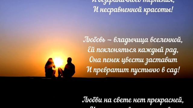 Очень красивый стих о любви! Стихи про любовь до мурашек