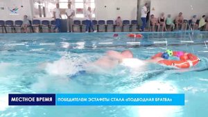 «Старты на воде»