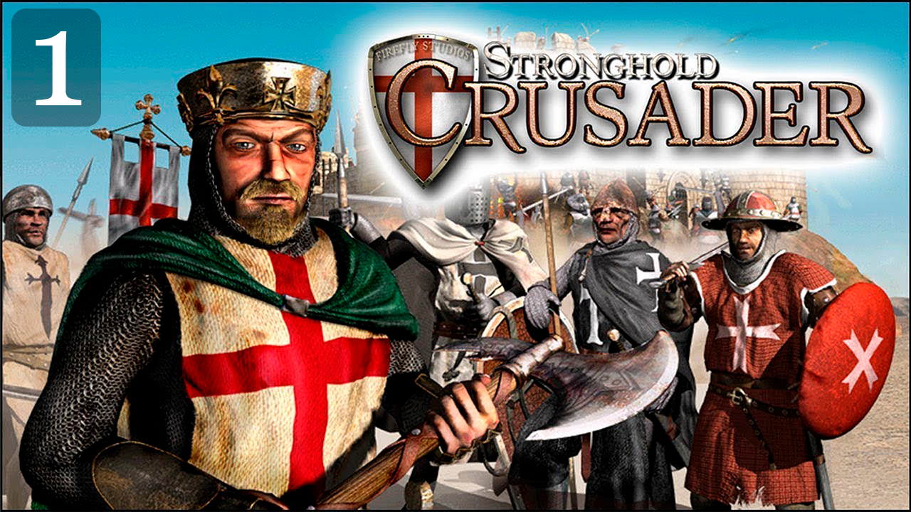 Крестоносцы stronghold crusader. Стронгхолд крусадер. Stronghold Crusader 2002.