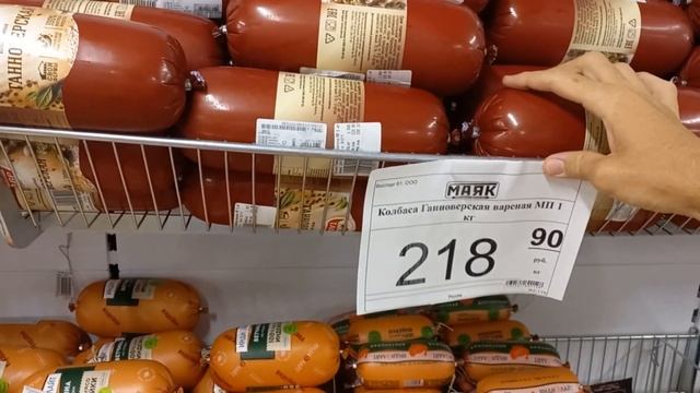 Краснодар - ?магазин Маяк ?- цены - 23 июля 2023 г. смотреть онлайн