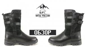 Унты России - монголки мужские натуральные короткие черные, литая подошва, код 40121