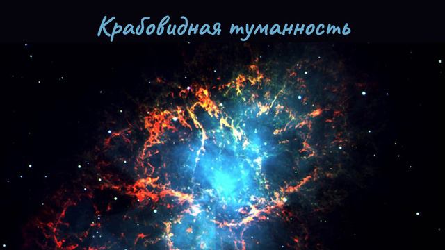 МЕЖЗВЁЗДНАЯ СРЕДА/АСТРОНОМИЯ/11КЛАСС смотреть онлайн