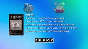 Ребусы, Советское кино, простые 10.10