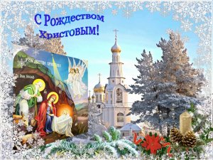 С Рождеством Христовым - 2023! Поздравление воспитанников