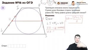 Окружность №16 из ОГЭ. Вписанные и описанные многоугольники. Квадрат и окружность.