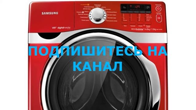 Первая стирка белья, основные особенности стирки на Samsung WD1142XVR