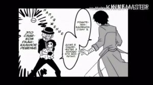 ~Озвучка комиксов~ [BSD]