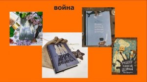 Вебинар «О чем говорят современные книги для детей и подростков? Как выбрать «правильную» книгу?»