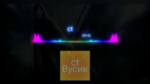 У моей девушки день рождение Remix