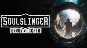 Soulslinger: Envoy of Death Шутанчик стрим #1