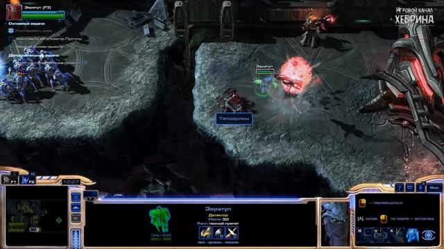 Прохождение StarCraft 2 (Legacy of the Void) - Часть 3 смотреть онлайн