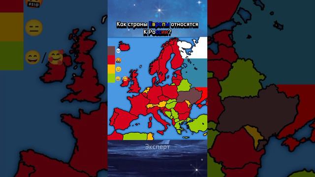 Как страны Европы 🇪🇺 относятся к России?🗺️🇷🇺 смотреть онлайн