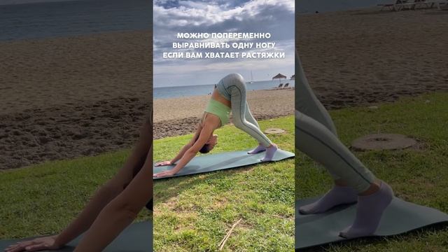 Разбор техники «СОБАКА МОРДОЙ ВНИЗ».  #downwardfacingdog #yogapractice #yogaforbeginners