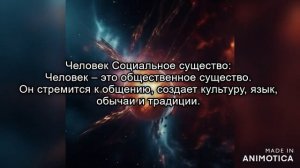 Кто Мы для этой вселенной? 
Какой смысл заложен в нашем существовании? Музыкальная проза. Премьера!!