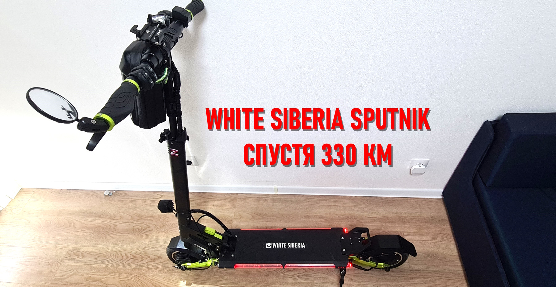 Электросамокат white siberia sputnik 2000w. White Siberia Sputnik 2000w. Вайт Сиберия электросамокат. Электросамокат Hiper Triumph m88s. White Siberia Sputnik 2000w аналог.