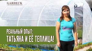 Отзыв от Татьяны (МОЯ НОВАЯ ТЕПЛИЦА! БЮДЖЕТНЫЙ И КАЧЕСТВЕННЫЙ ВАРИАНТ!)