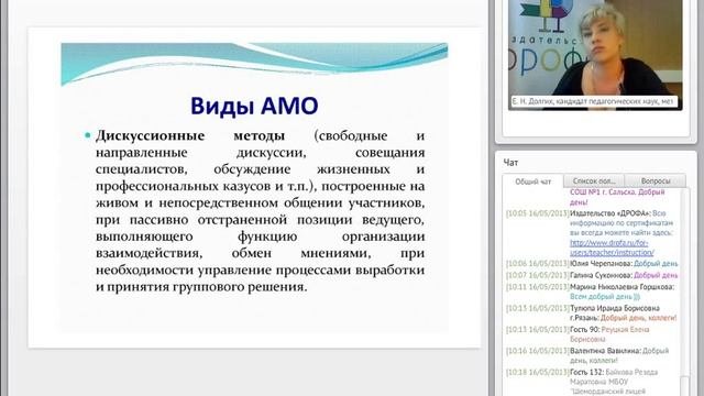 Использование современных технологий, методов и приемов обучения в условиях введения ФГОС. Часть 1