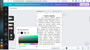 Зашумлённый текст. Второй вариант