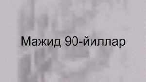 Супер Доля Узбекча поет Мажид город Карши