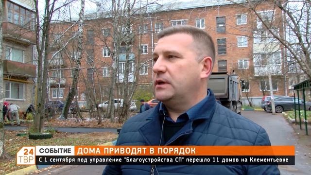 Дома приводят в порядок смотреть онлайн