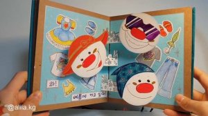 Handmade POP UP BOOK / 팝업책 / Книга своими руками