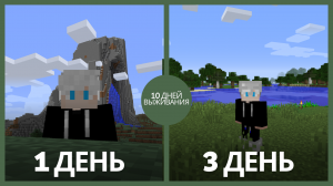 10 ДНЕЙ ВАНИЛЬНОГО ВЫЖИВАНИЯ В MINECRAFT | ВОЗВРАЩЕНИЕ