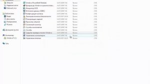 Как проверить оперативную память на ошибки в windows 7