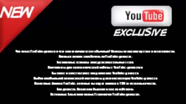 Что такое YouTube дорвеи смотреть онлайн