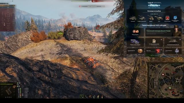 ?ВПЕРВЫЕ ЗА 10 ЛЕТ! ПОДАРОК ОТ WG НА ВЫБОР! НОВАЯ ФИШКА ИГРОКАМ в World of Tanks смотреть онлайн