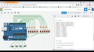 бегущие огни на ардуино
