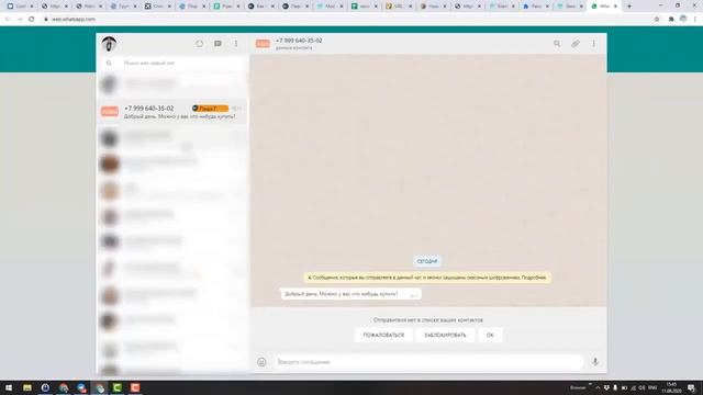 "Бесплатная" интеграция GetCourse и WhatsApp смотреть онлайн