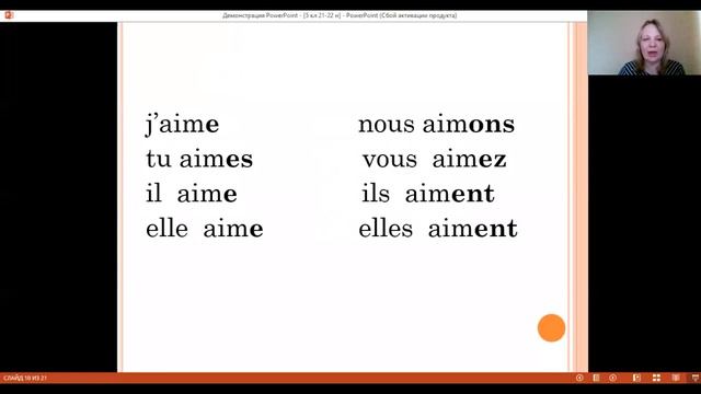 Французский язык 5 класс 21-22 недели. J’habite en Russie смотреть онлайн