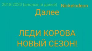 История Заставок Nickelodeon Russia 2