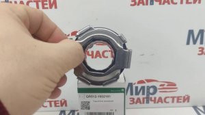 Подшипник выжимной Chery Bonus Very