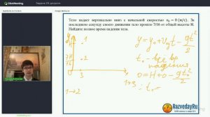 Досрочный ЕГЭ по физике 2018. Задача 29.