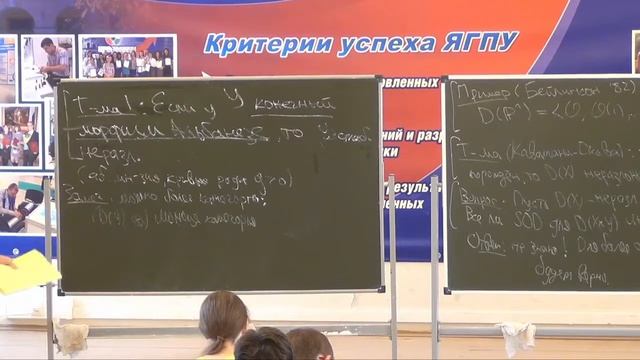 Летняя математическая школа "Алгебра и геометрия" 2021. Трансляция смотреть онлайн