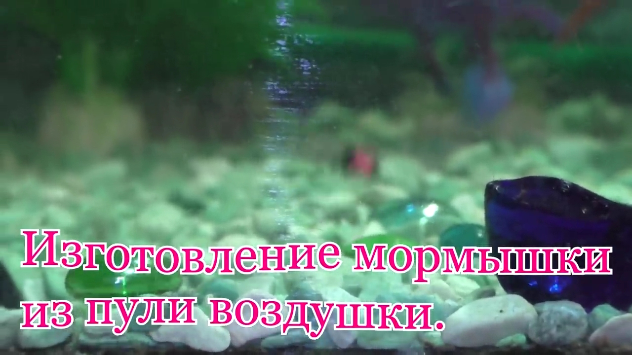 Изготовление уловистой мормышки из пули _воздушки смотреть онлайн