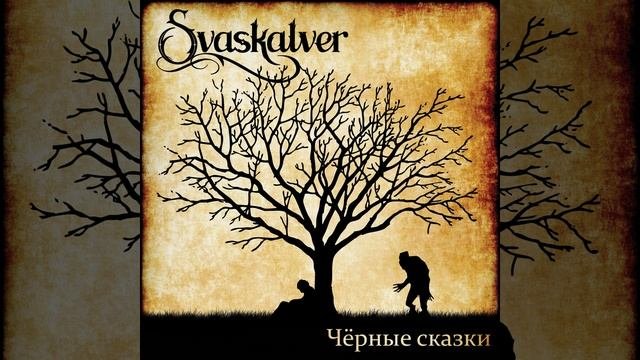 Дерево