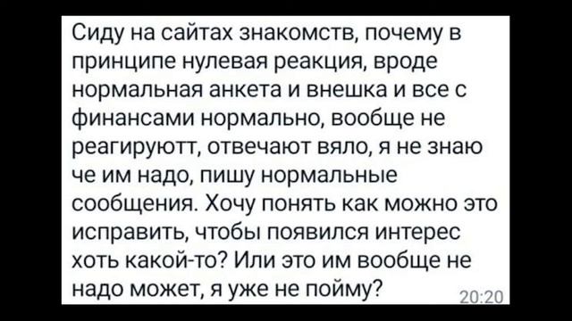 Что мешает найти девушку. Ценность мужчины = 0 (ноль)