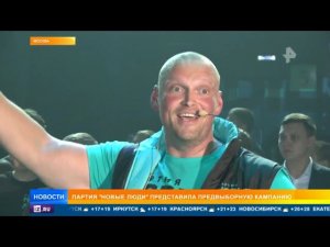 Опыт и молодость: партия "Новые люди" представила свою программу