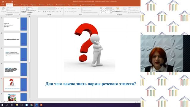 2 Класс. Литературное чтение. Аюбова А.А. Тема: "В.А. Осеева. "Волшебное слово" смотреть онлайн