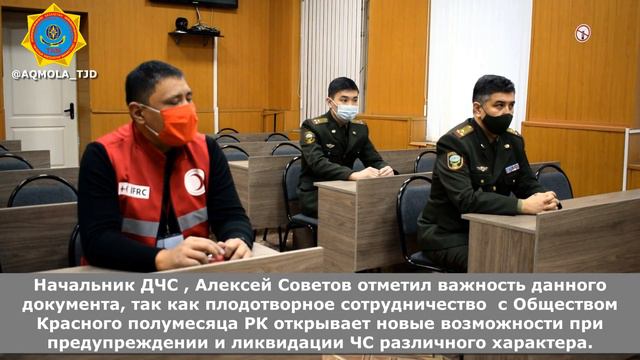 Подписан МЕМОРАНДУМ о сотрудничестве с Акмолинским филиалом "Общество Красного полумесяца РК". смотреть онлайн