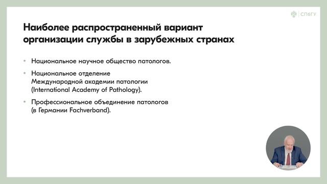 1.3.3 Патология в мире смотреть онлайн